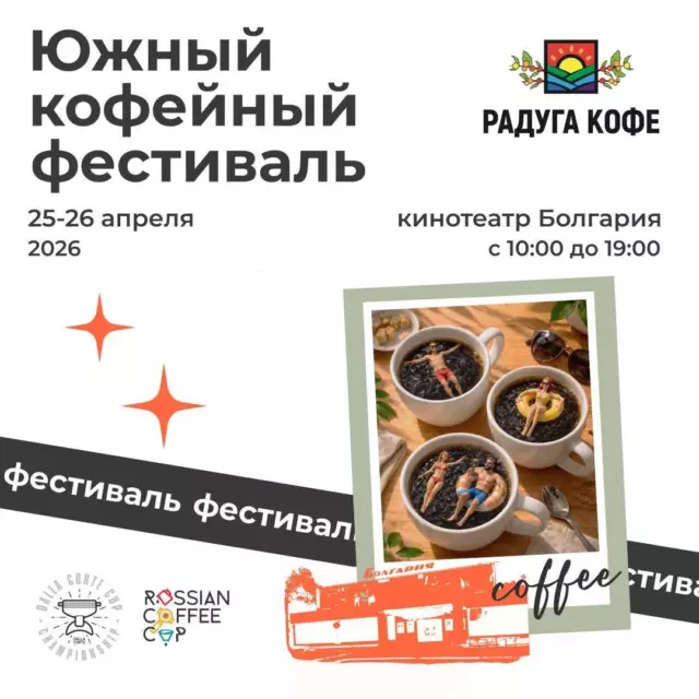 Кофе в России и мире — актуальные новости, факты, события 1