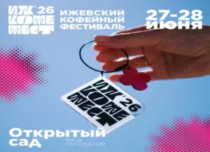 Кофе в России и мире — актуальные новости, факты, события 7