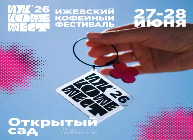 Кофе в России и мире — актуальные новости, факты, события 1