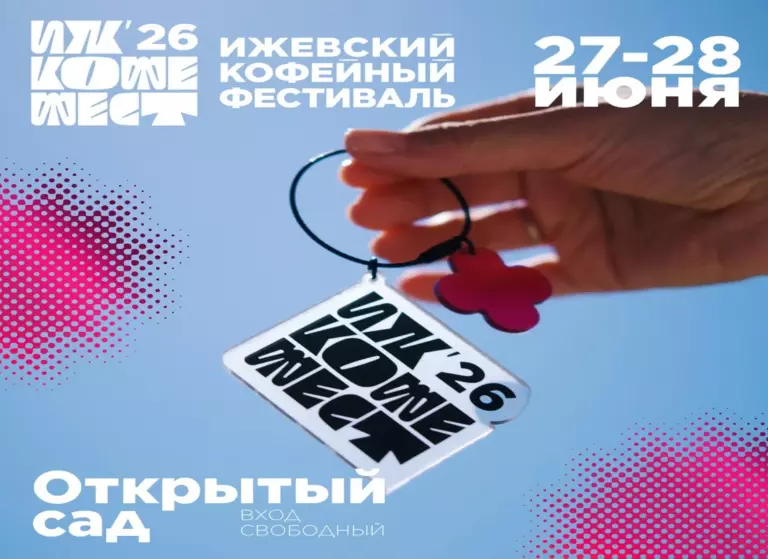 Кофе в России и мире — актуальные новости, факты, события 63