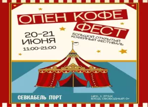 Кофе в России и мире — актуальные новости, факты, события 3