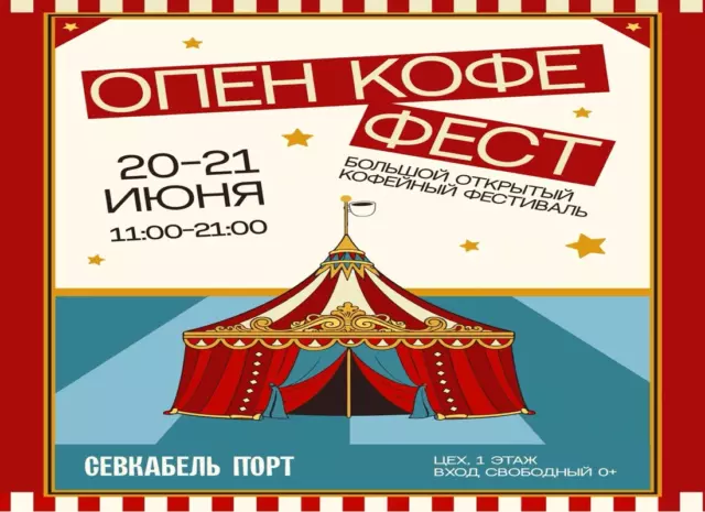 Кофе в России и мире — актуальные новости, факты, события 1