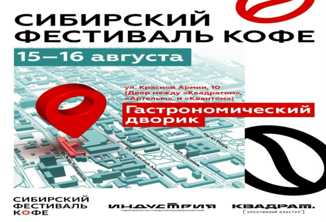 Кофе в России и мире — актуальные новости, факты, события 1