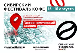 Кофе в России и мире — актуальные новости, факты, события 3