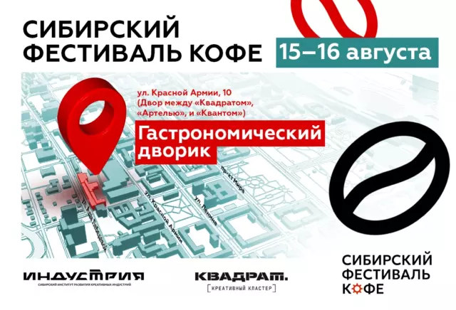 Кофе в России и мире — актуальные новости, факты, события 1